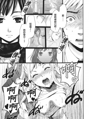 [後藤晶] ネトラセ契約｜外遇契约 1-22 [中国翻訳]_168