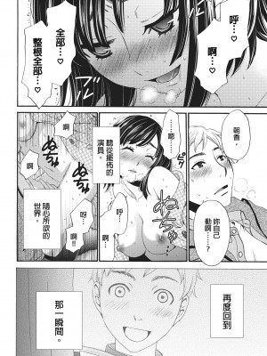 [後藤晶] ネトラセ契約｜外遇契约 1-22 [中国翻訳]_023
