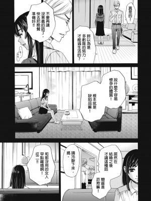 [後藤晶] ネトラセ契約｜外遇契约 1-22 [中国翻訳]_304