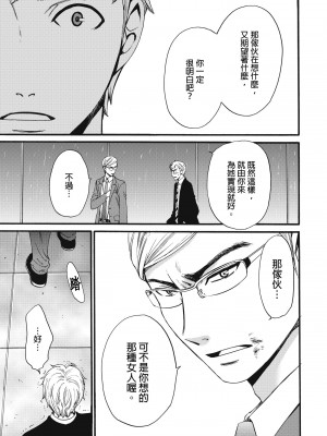 [後藤晶] ネトラセ契約｜外遇契约 1-22 [中国翻訳]_322