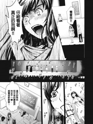 [後藤晶] ネトラセ契約｜外遇契约 1-22 [中国翻訳]_364