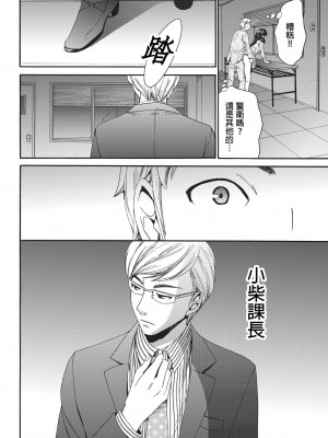 [後藤晶] ネトラセ契約｜外遇契约 1-22 [中国翻訳]_157