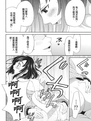 [後藤晶] ネトラセ契約｜外遇契约 1-22 [中国翻訳]_025