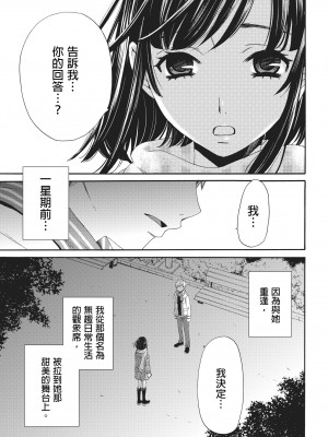 [後藤晶] ネトラセ契約｜外遇契约 1-22 [中国翻訳]_004