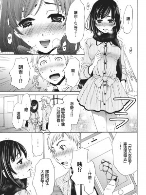 [後藤晶] ネトラセ契約｜外遇契约 1-22 [中国翻訳]_040