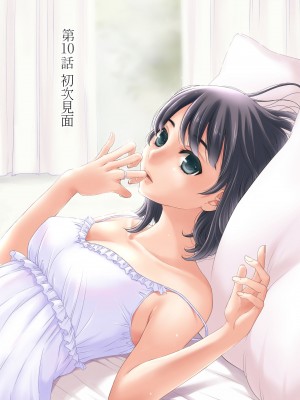[後藤晶] ネトラセ契約｜外遇契约 1-22 [中国翻訳]_230