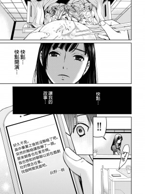 [後藤晶] ネトラセ契約｜外遇契约 1-22 [中国翻訳]_414
