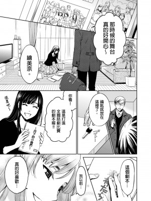 [後藤晶] ネトラセ契約｜外遇契约 1-22 [中国翻訳]_410