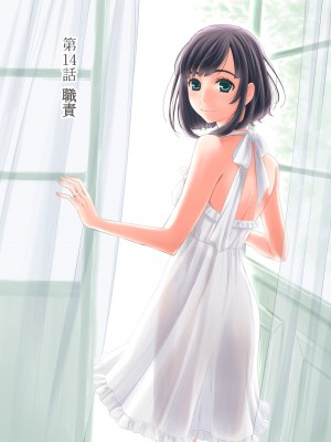 [後藤晶] ネトラセ契約｜外遇契约 1-22 [中国翻訳]_314