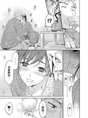 [後藤晶] ネトラセ契約｜外遇契约 1-22 [中国翻訳]_452