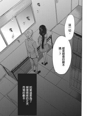 [後藤晶] ネトラセ契約｜外遇契约 1-22 [中国翻訳]_170