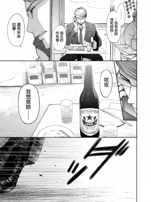 [後藤晶] ネトラセ契約｜外遇契约 1-22 [中国翻訳]_515