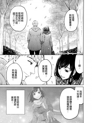 [後藤晶] ネトラセ契約｜外遇契约 1-22 [中国翻訳]_484