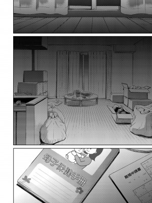 [後藤晶] ネトラセ契約｜外遇契约 1-22 [中国翻訳]_495