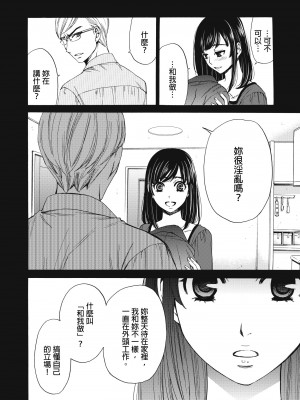 [後藤晶] ネトラセ契約｜外遇契约 1-22 [中国翻訳]_303