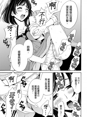 [後藤晶] ネトラセ契約｜外遇契约 1-22 [中国翻訳]_074