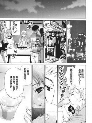 [後藤晶] ネトラセ契約｜外遇契约 1-22 [中国翻訳]_094