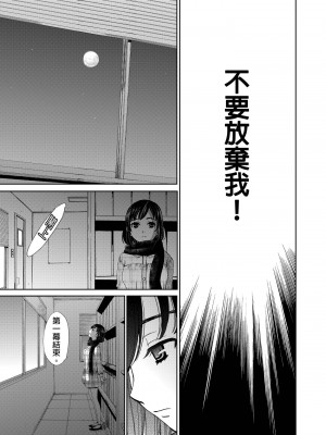 [後藤晶] ネトラセ契約｜外遇契约 1-22 [中国翻訳]_430