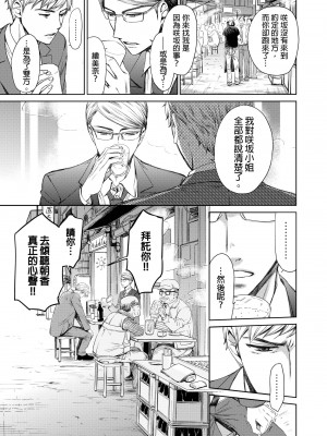 [後藤晶] ネトラセ契約｜外遇契约 1-22 [中国翻訳]_507