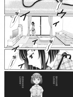 [後藤晶] ネトラセ契約｜外遇契约 1-22 [中国翻訳]_139
