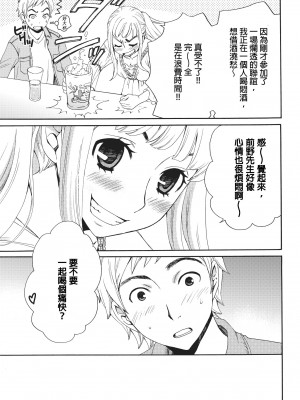 [後藤晶] ネトラセ契約｜外遇契约 1-22 [中国翻訳]_096