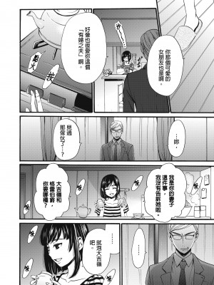 [後藤晶] ネトラセ契約｜外遇契约 1-22 [中国翻訳]_331