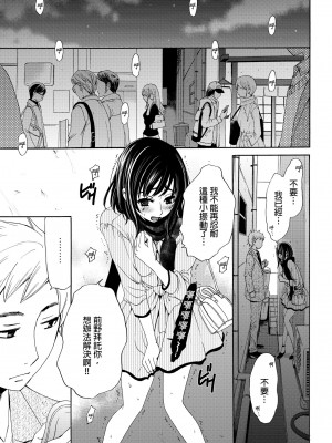 [後藤晶] ネトラセ契約｜外遇契约 1-22 [中国翻訳]_048