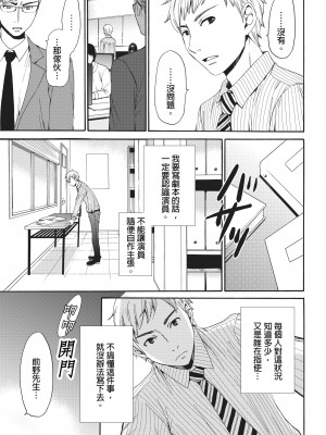 [後藤晶] ネトラセ契約｜外遇契约 1-22 [中国翻訳]_190