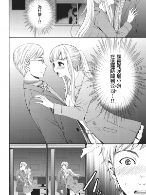[後藤晶] ネトラセ契約｜外遇契约 1-22 [中国翻訳]_163