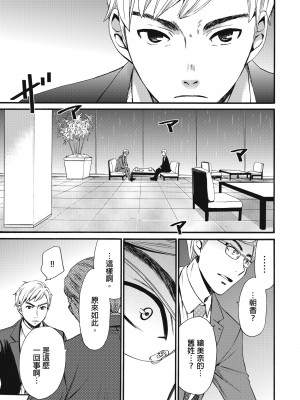 [後藤晶] ネトラセ契約｜外遇契约 1-22 [中国翻訳]_316
