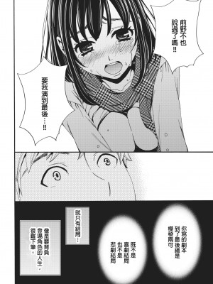 [後藤晶] ネトラセ契約｜外遇契约 1-22 [中国翻訳]_131