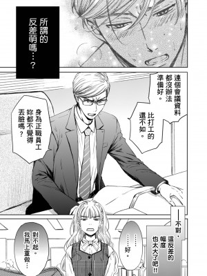 [後藤晶] ネトラセ契約｜外遇契约 1-22 [中国翻訳]_537