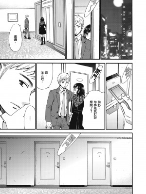 [後藤晶] ネトラセ契約｜外遇契约 1-22 [中国翻訳]_346