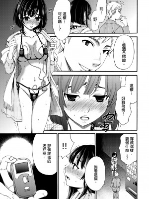 [後藤晶] ネトラセ契約｜外遇契约 1-22 [中国翻訳]_234