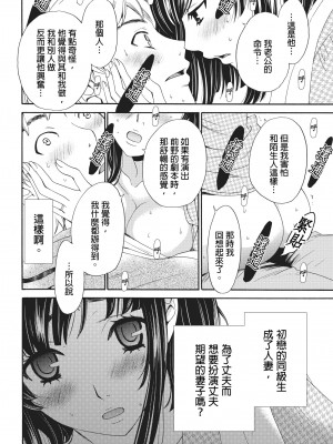 [後藤晶] ネトラセ契約｜外遇契约 1-22 [中国翻訳]_017