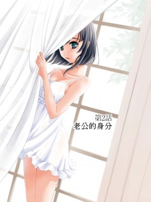 [後藤晶] ネトラセ契約｜外遇契约 1-22 [中国翻訳]_032