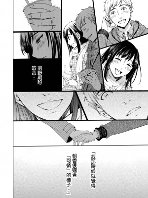 [後藤晶] ネトラセ契約｜外遇契约 1-22 [中国翻訳]_417