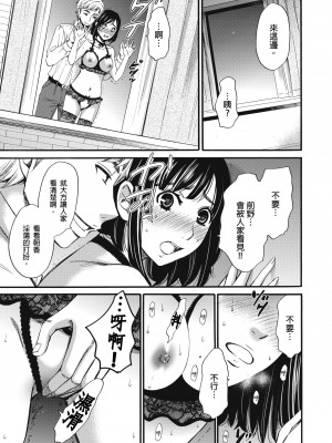 [後藤晶] ネトラセ契約｜外遇契约 1-22 [中国翻訳]_350