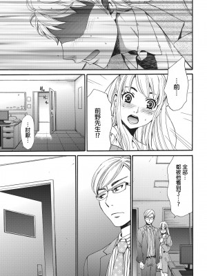 [後藤晶] ネトラセ契約｜外遇契约 1-22 [中国翻訳]_176