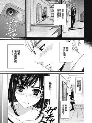 [後藤晶] ネトラセ契約｜外遇契约 1-22 [中国翻訳]_282