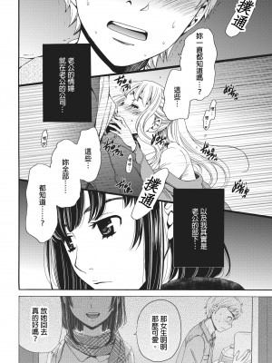 [後藤晶] ネトラセ契約｜外遇契约 1-22 [中国翻訳]_167