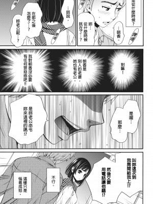 [後藤晶] ネトラセ契約｜外遇契约 1-22 [中国翻訳]_120