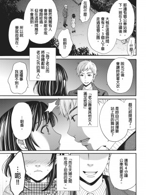 [後藤晶] ネトラセ契約｜外遇契约 1-22 [中国翻訳]_200