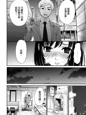 [後藤晶] ネトラセ契約｜外遇契约 1-22 [中国翻訳]_235