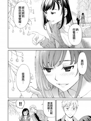 [後藤晶] ネトラセ契約｜外遇契约 1-22 [中国翻訳]_441