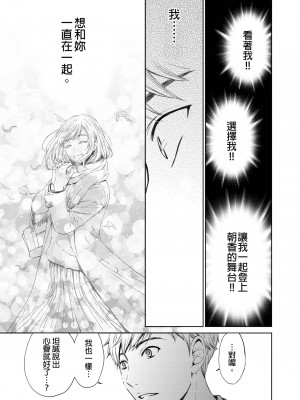 [後藤晶] ネトラセ契約｜外遇契约 1-22 [中国翻訳]_513