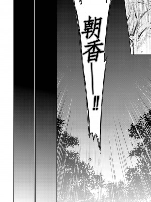 [後藤晶] ネトラセ契約｜外遇契约 1-22 [中国翻訳]_520