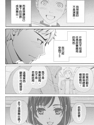 [後藤晶] ネトラセ契約｜外遇契约 1-22 [中国翻訳]_187
