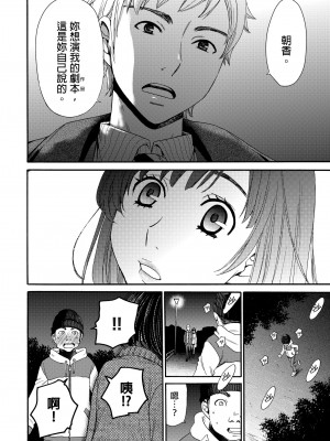 [後藤晶] ネトラセ契約｜外遇契约 1-22 [中国翻訳]_217