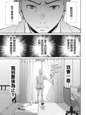 [後藤晶] ネトラセ契約｜外遇契约 1-22 [中国翻訳]_188